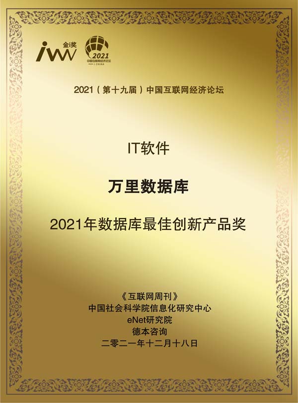 萬里數(shù)據(jù)庫.jpg